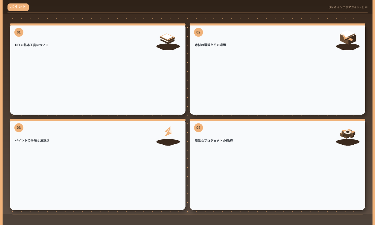 DIYの世界で自己表現を fullest に! 簡単なステップから始めましょう